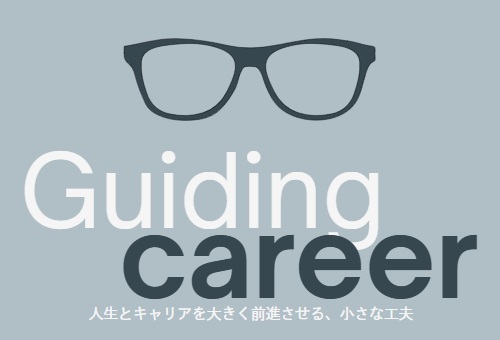 guiding career
