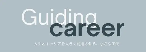 guiding career
